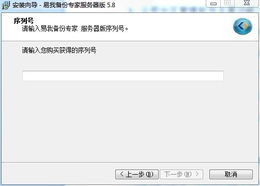 易我數(shù)據(jù)備份與恢復產品 專業(yè)軟件與技術支持保障數(shù)據(jù)安全